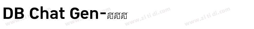 DB Chat Gen字体转换